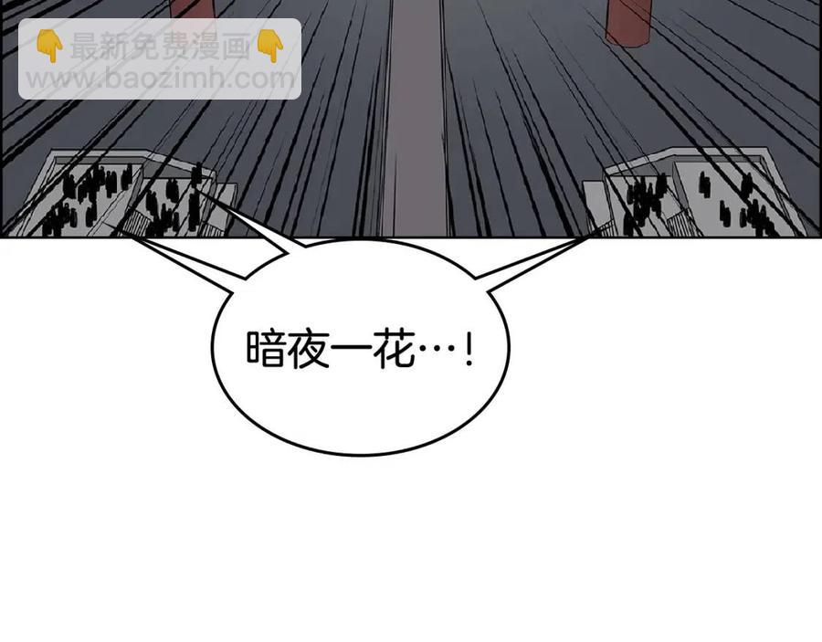 第70话 眼中钉165