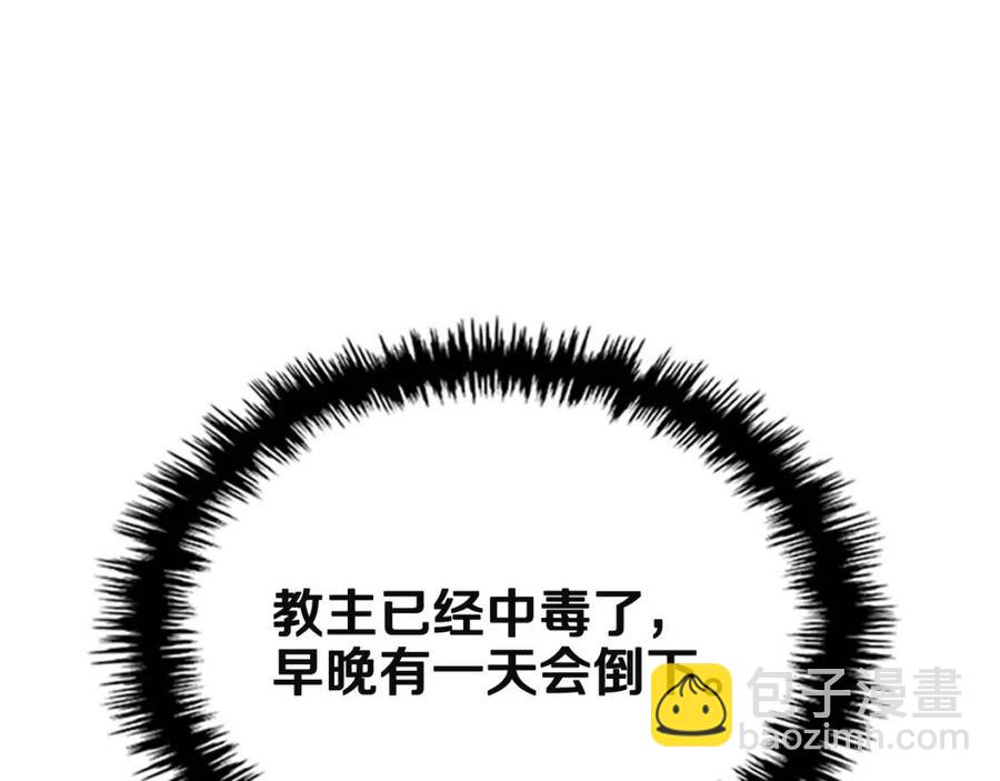 第70话 眼中钉18