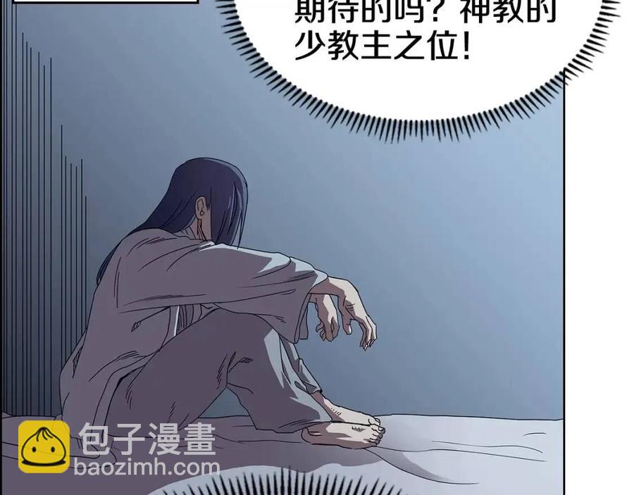 第70话 眼中钉193