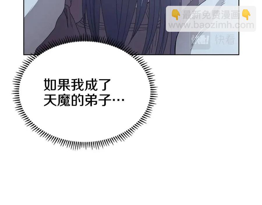 第70话 眼中钉197