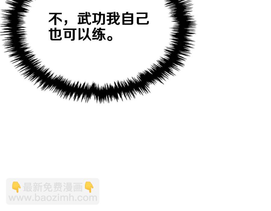 第70话 眼中钉201