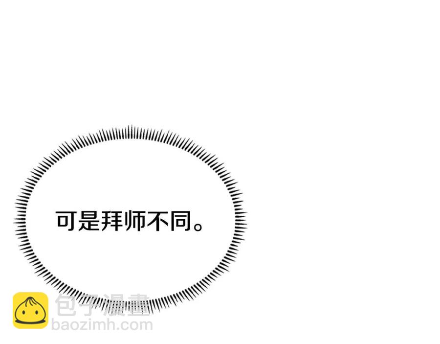 第70话 眼中钉204