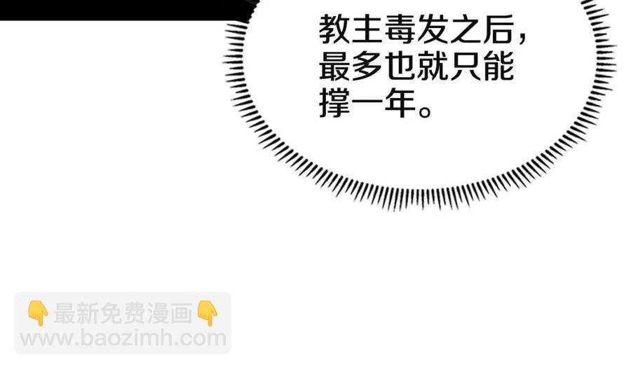 第70话 眼中钉30