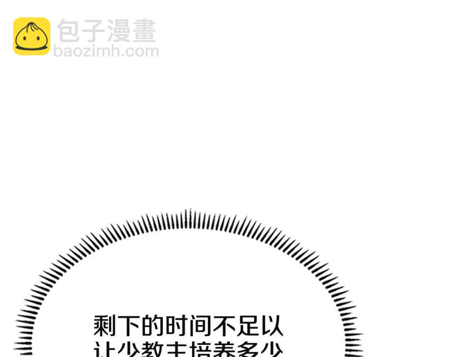 第70话 眼中钉31