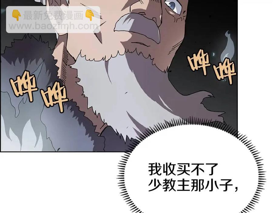 第70话 眼中钉56