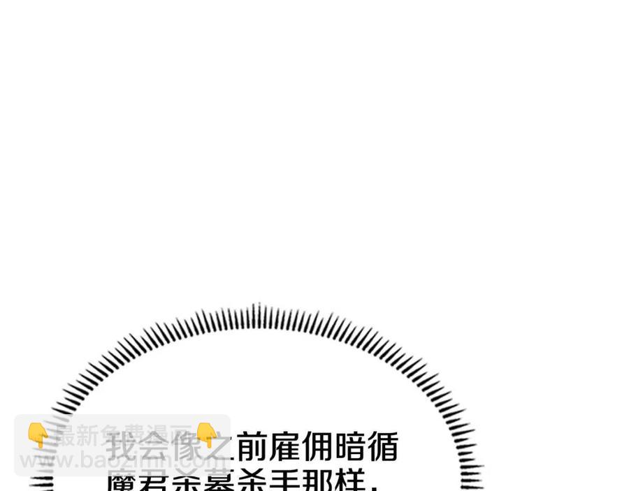 第70话 眼中钉60