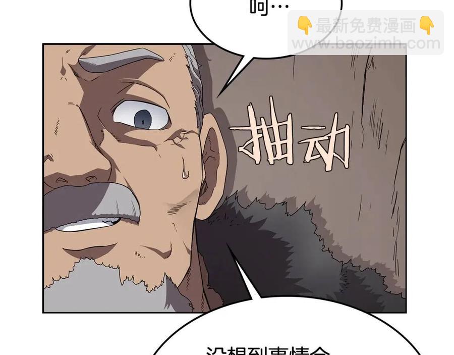 第70话 眼中钉7