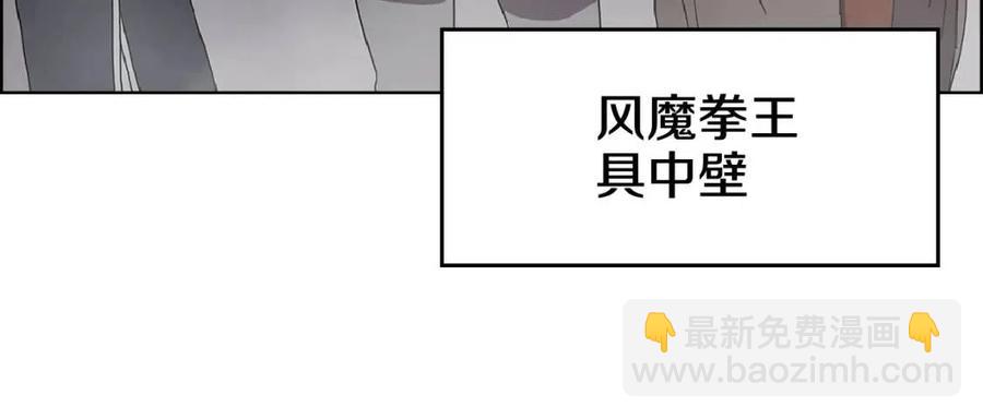第70话 眼中钉75
