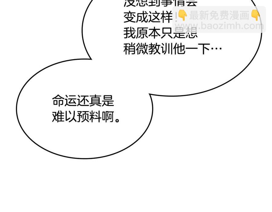 第70话 眼中钉8