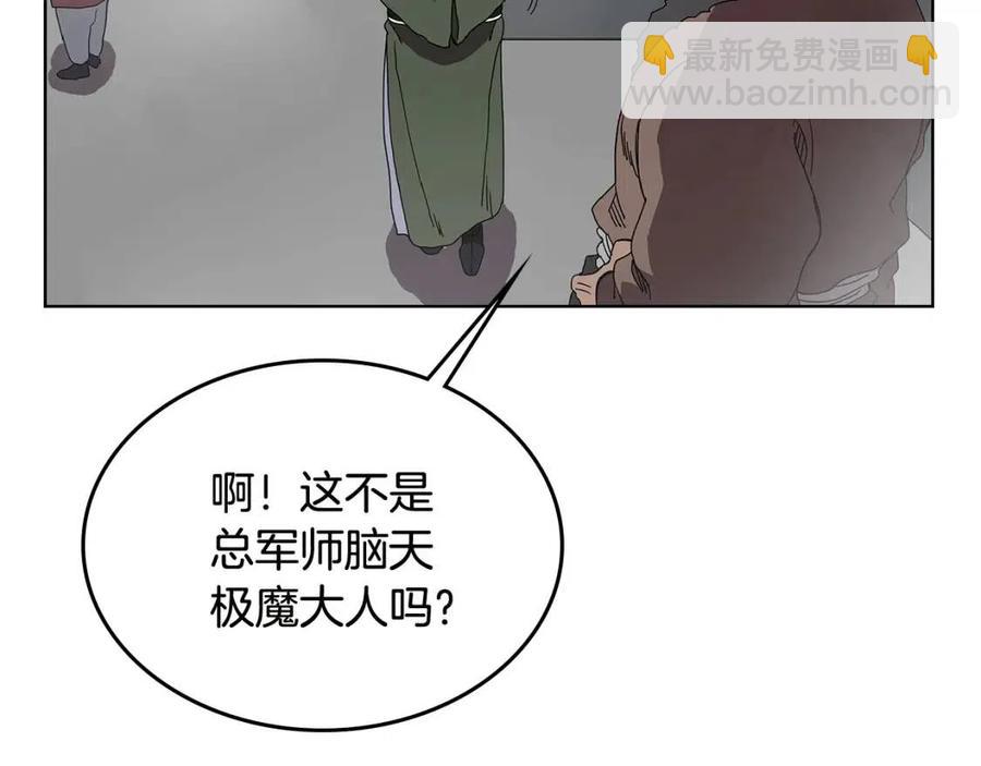 第70话 眼中钉80