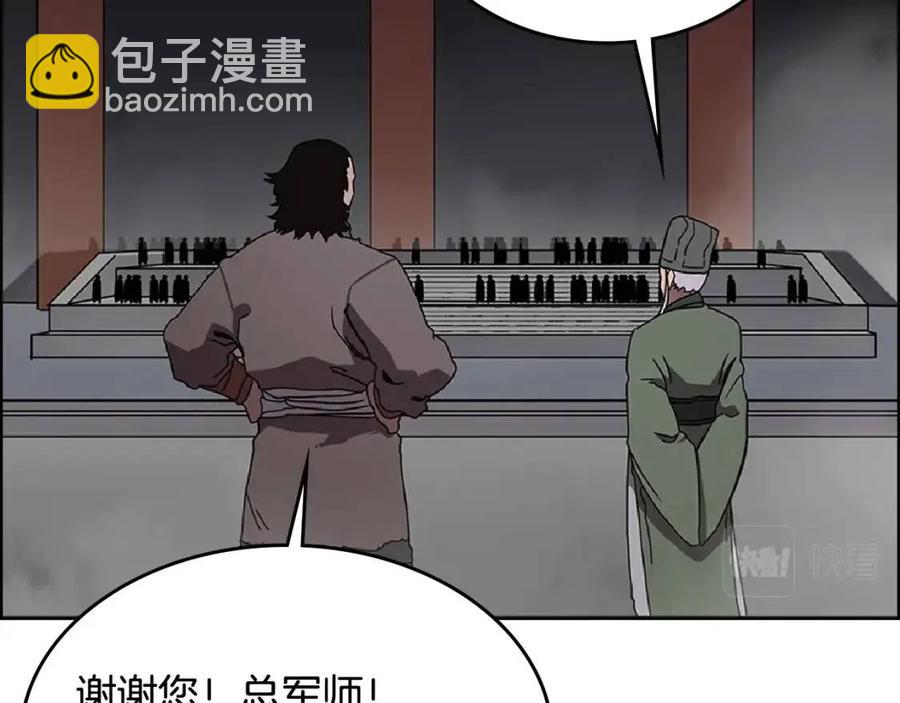 第70话 眼中钉87