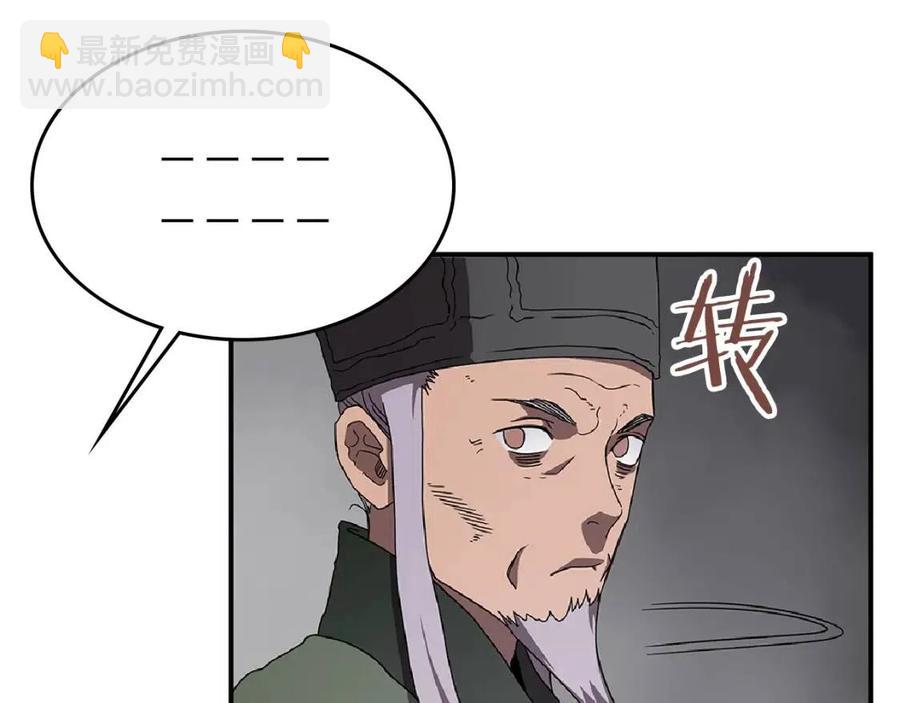第70话 眼中钉91