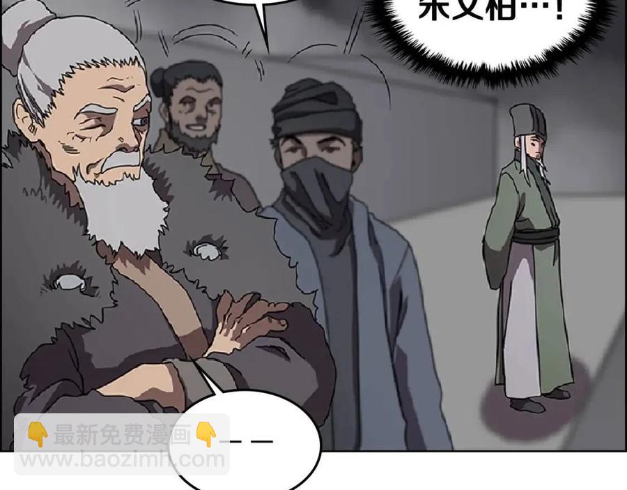 第70话 眼中钉94