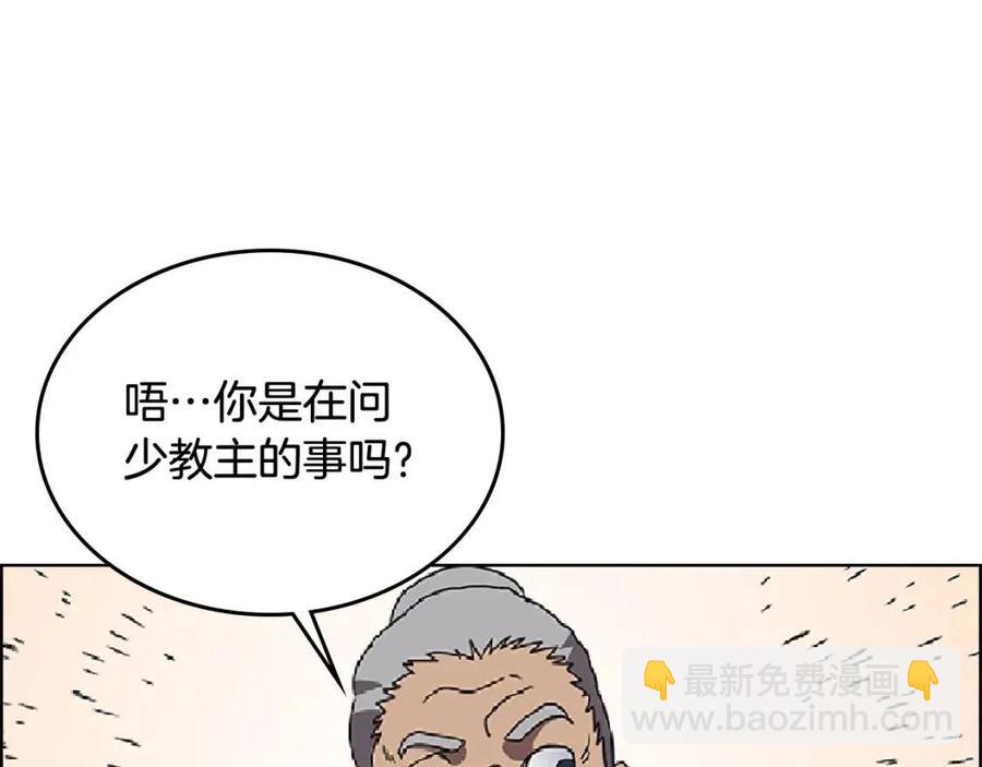 第70话 眼中钉98