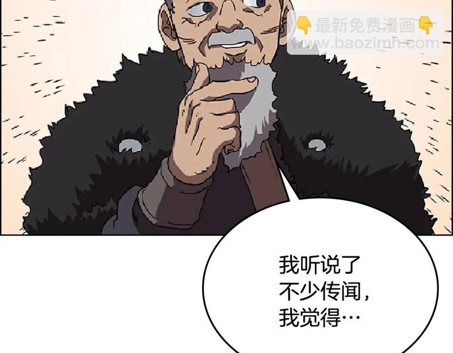 第70话 眼中钉99