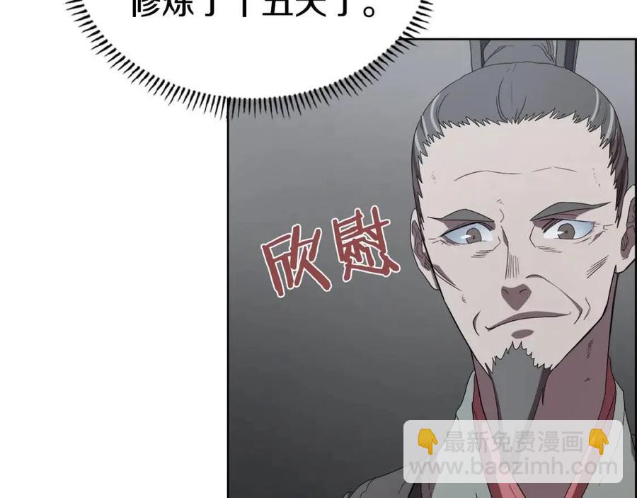 第73话 破关10
