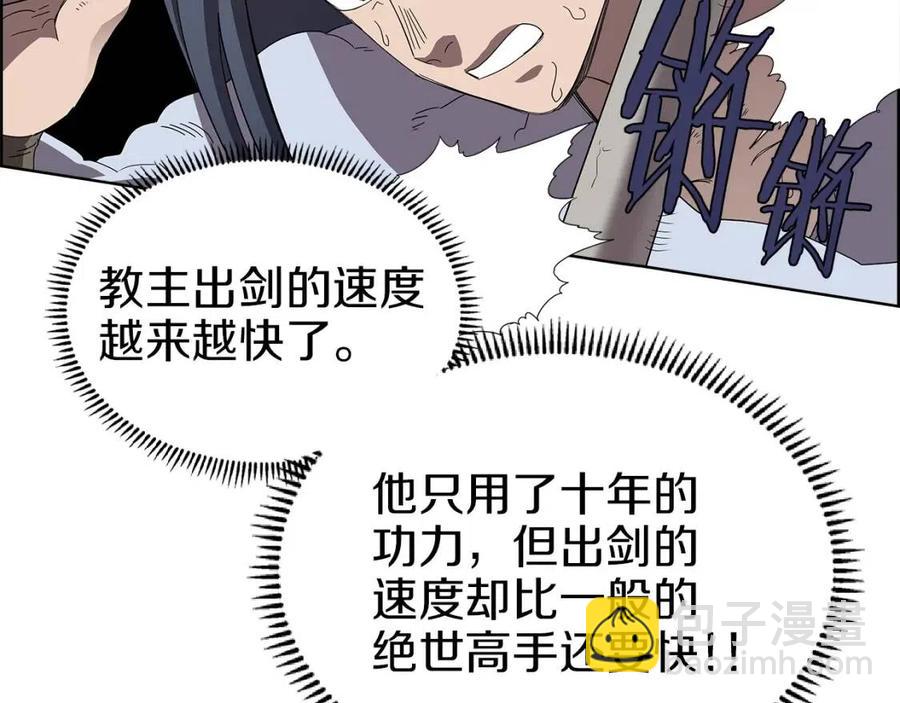 第73话 破关140