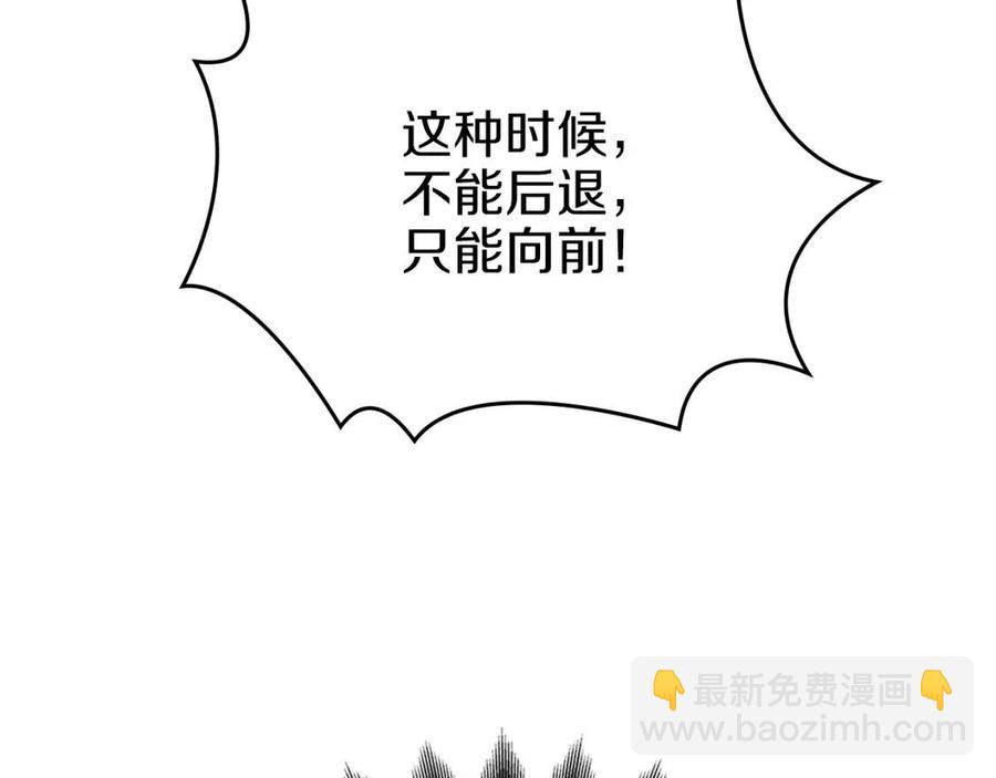 第73话 破关150