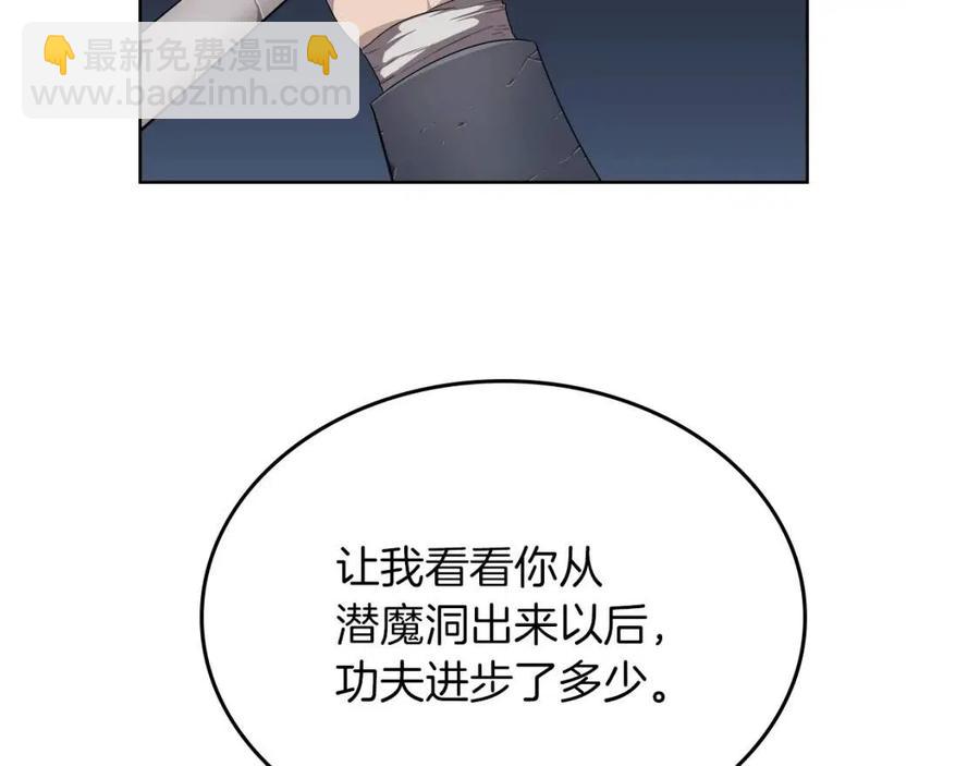 第77话 切磋19