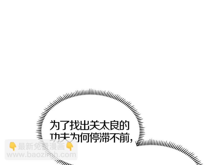 第77话 切磋62