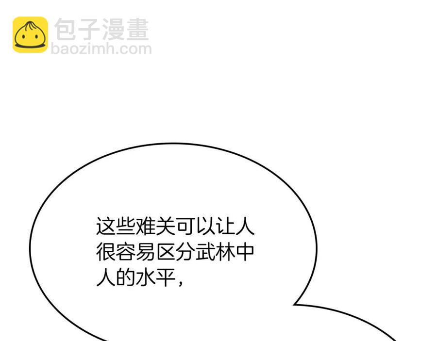 第77话 切磋93