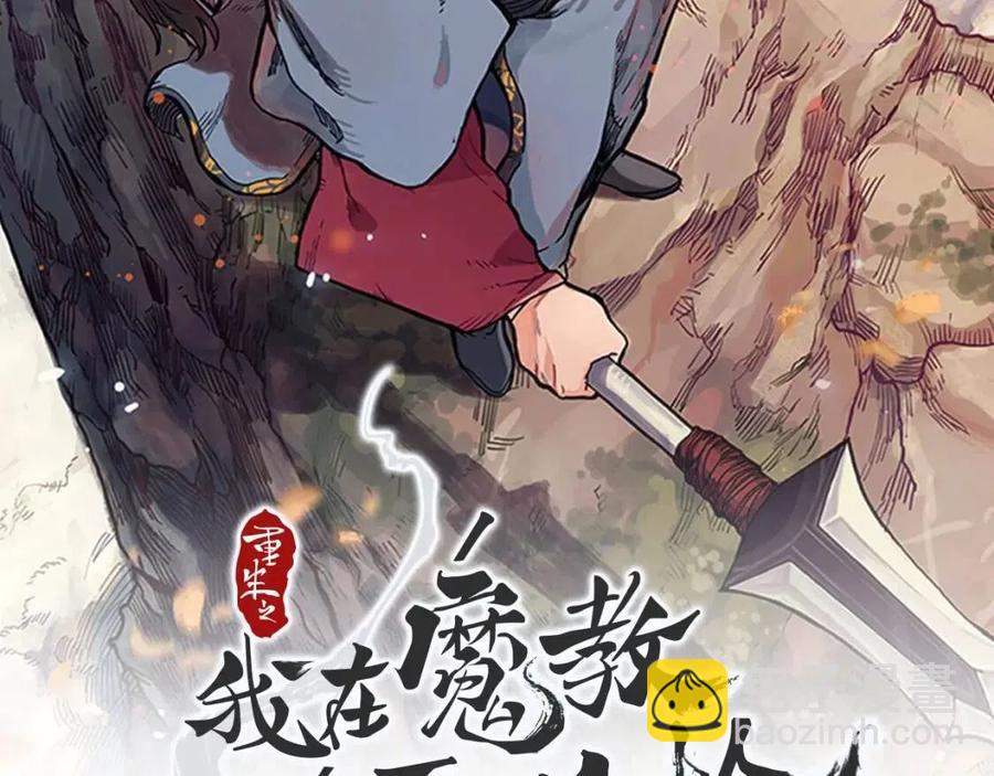 第83话 你会爱上他么1