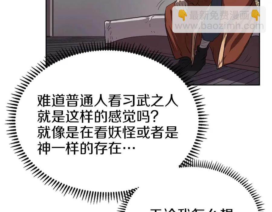 第83话 你会爱上他么101
