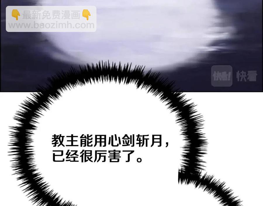 第83话 你会爱上他么107