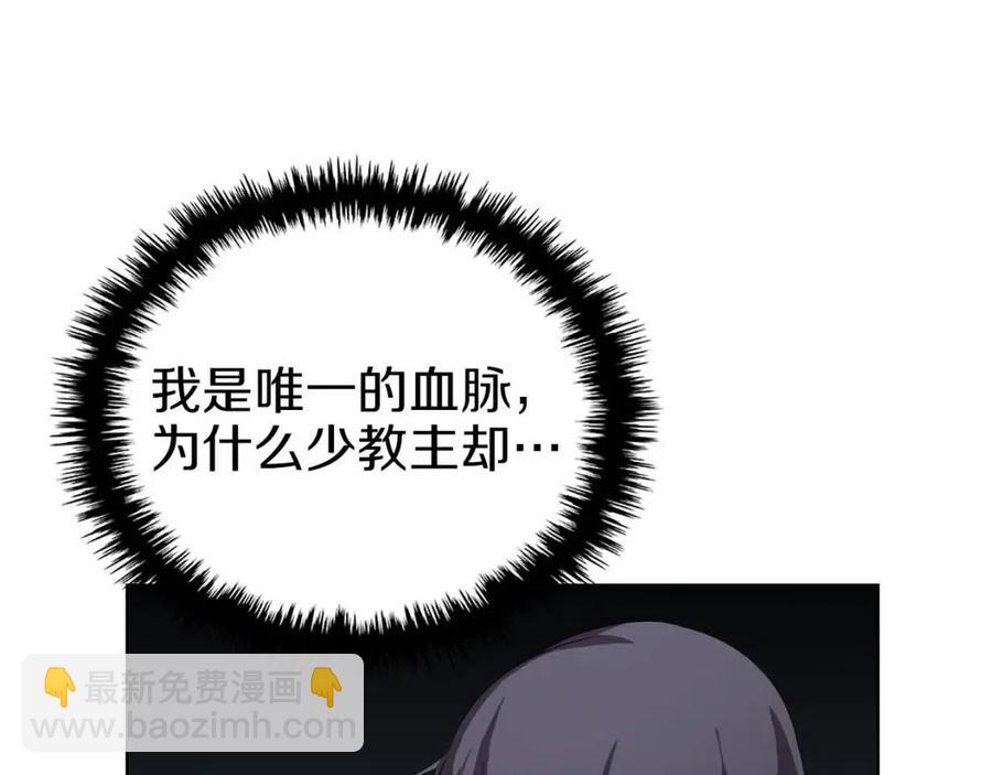 第83话 你会爱上他么11