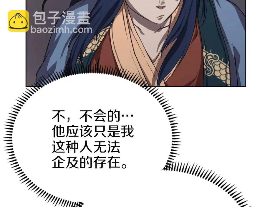 第83话 你会爱上他么112