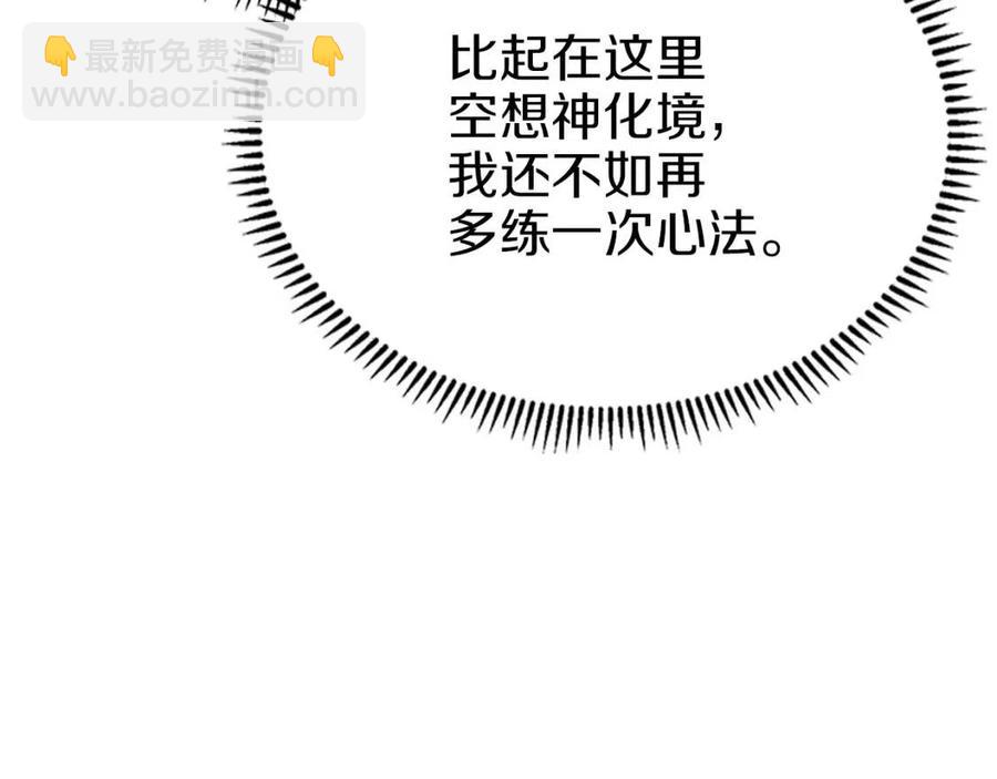 第83话 你会爱上他么113