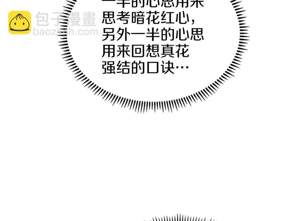 第83话 你会爱上他么120