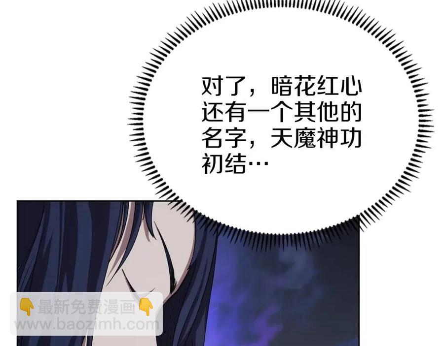 第83话 你会爱上他么121