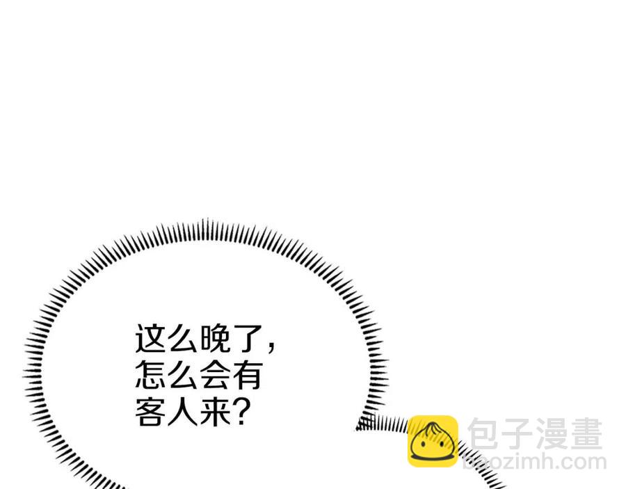 第83话 你会爱上他么132