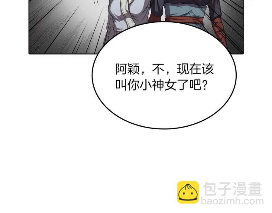 第83话 你会爱上他么138