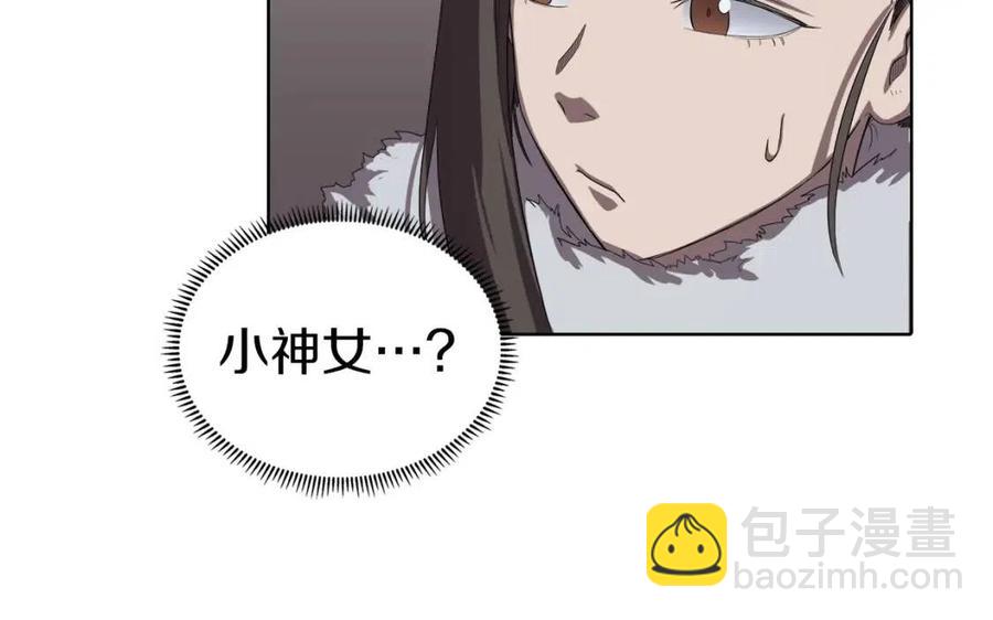 第83话 你会爱上他么140