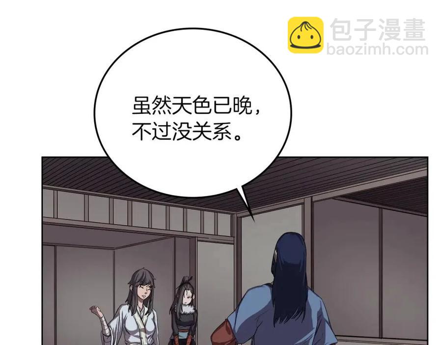 第83话 你会爱上他么143
