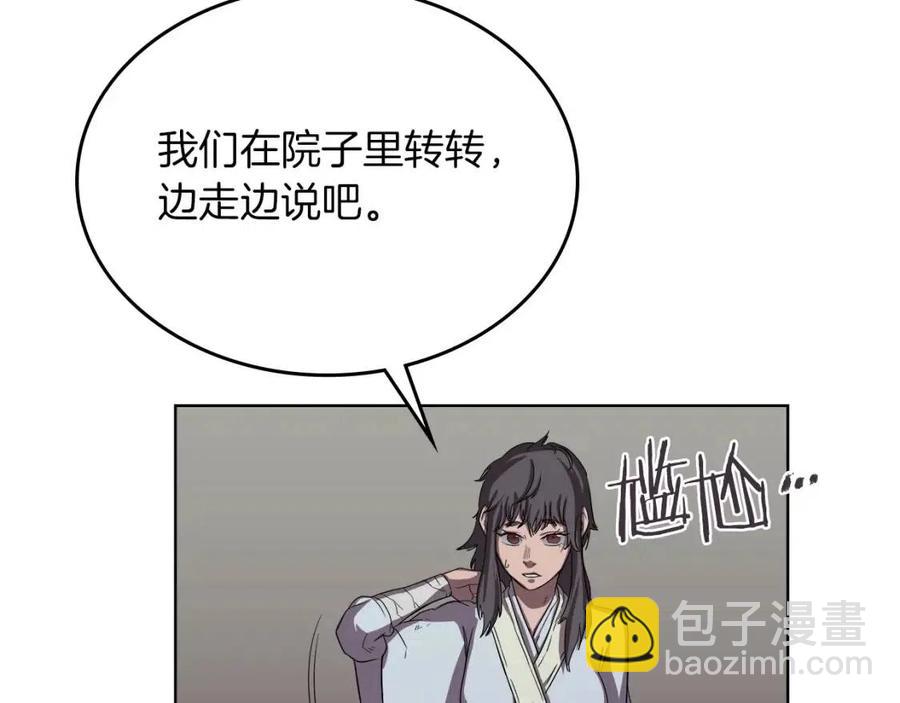 第83话 你会爱上他么145