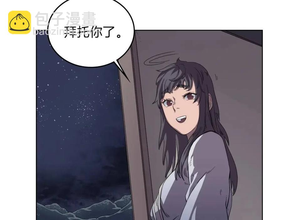 第83话 你会爱上他么149