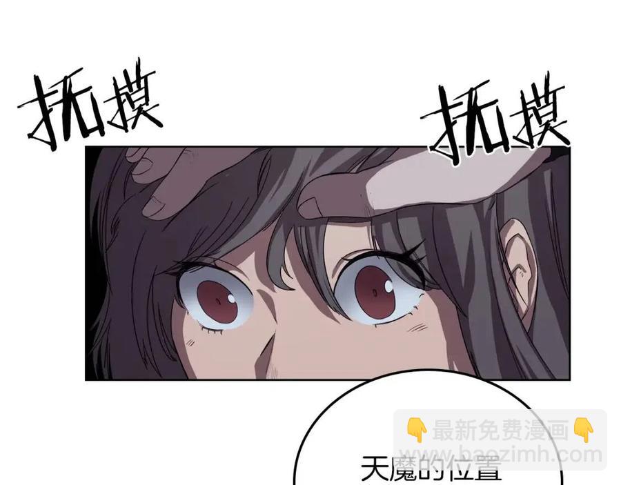 第83话 你会爱上他么16