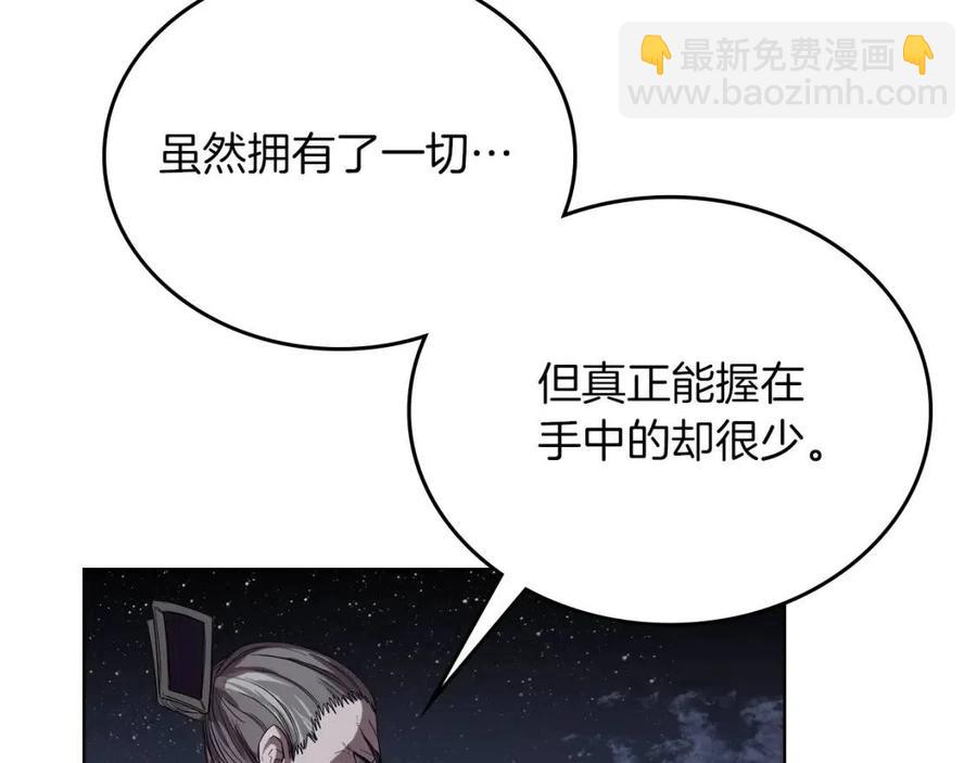 第83话 你会爱上他么18