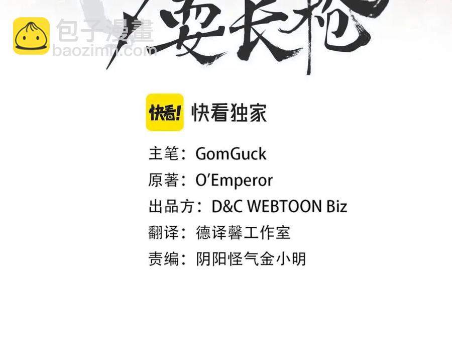 第83话 你会爱上他么2