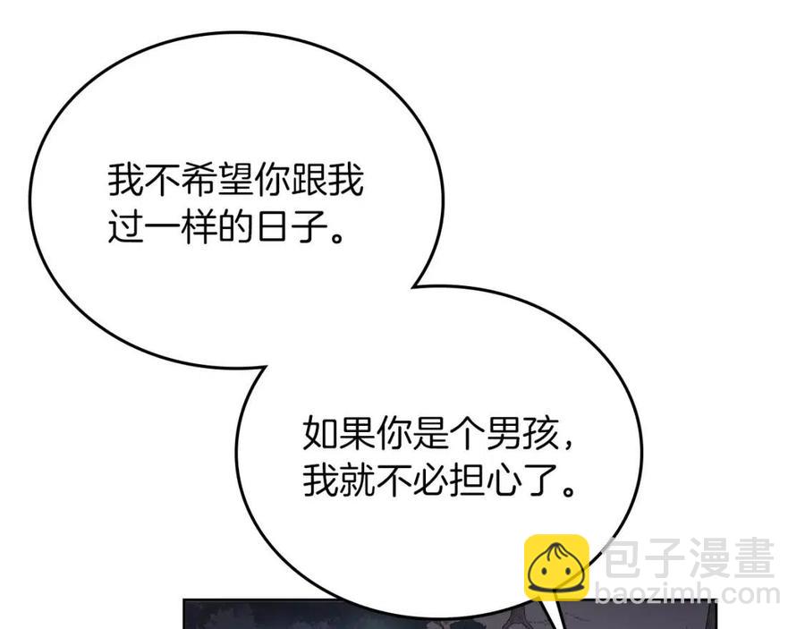 第83话 你会爱上他么21