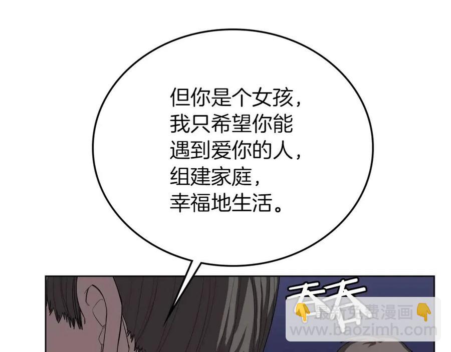 第83话 你会爱上他么23