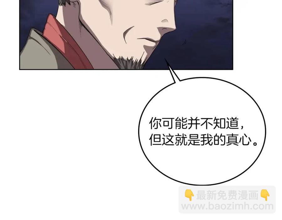 第83话 你会爱上他么26