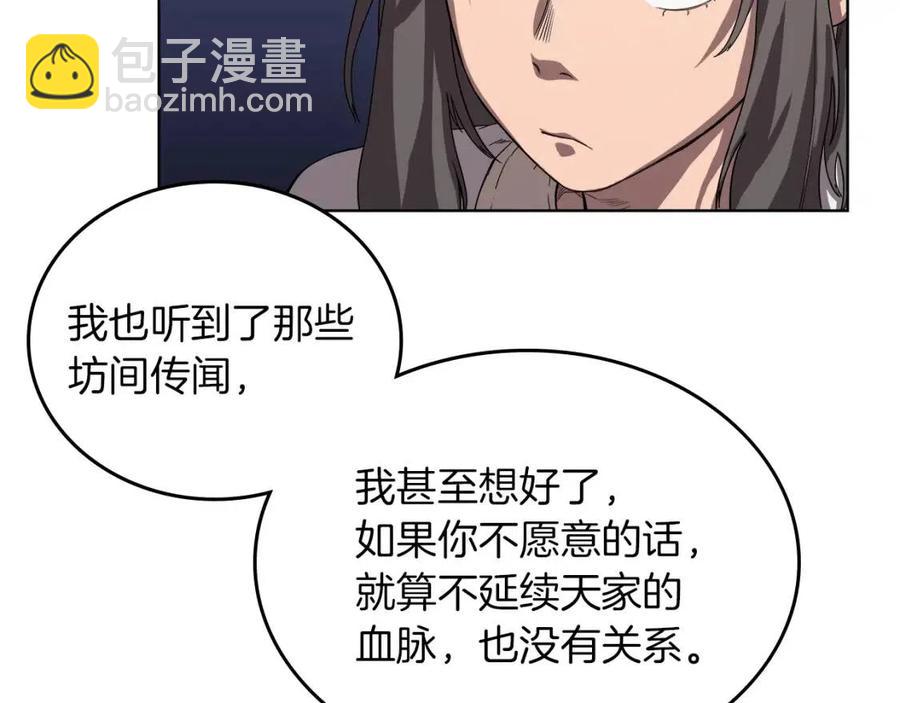 第83话 你会爱上他么28
