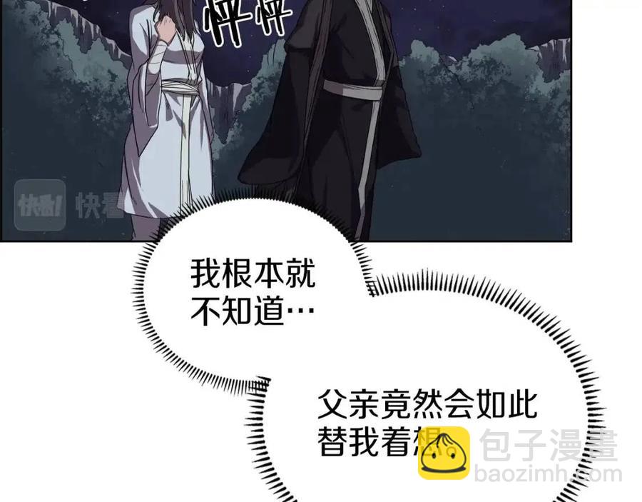 第83话 你会爱上他么33