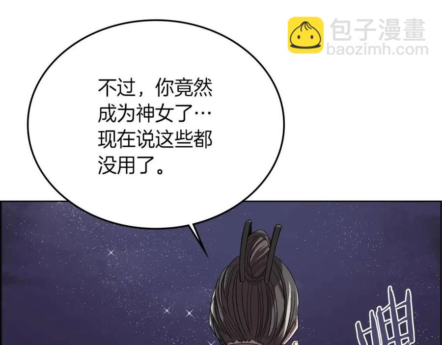 第83话 你会爱上他么36