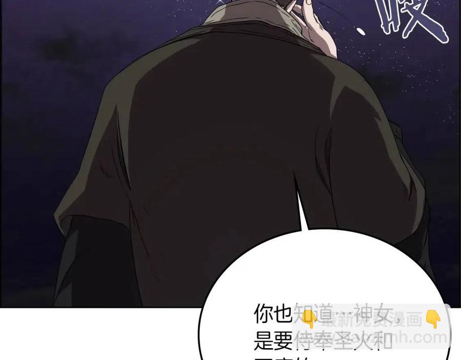 第83话 你会爱上他么37