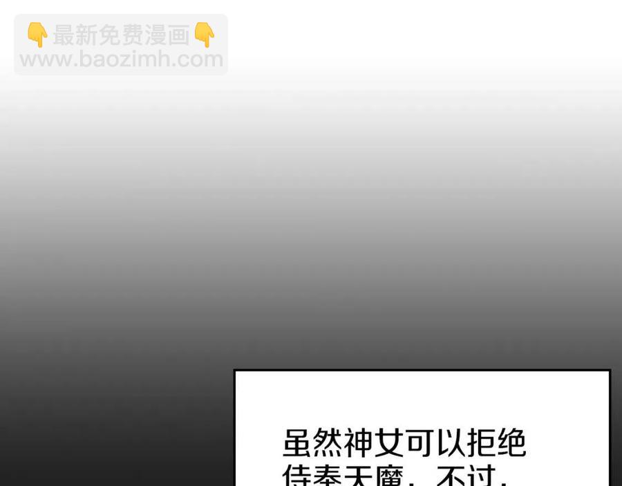 第83话 你会爱上他么41